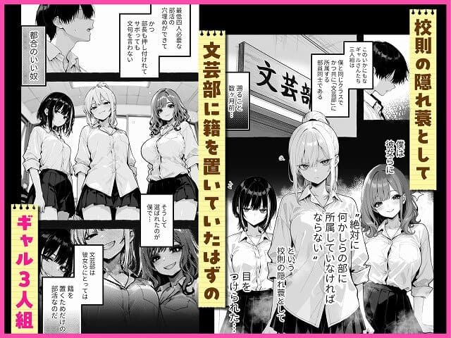 【陰キャの俺、なぜか一軍ギャル3人組の罰ゲーム係に任命される】COMICアイル@女性3人が立ってこっちを見ている