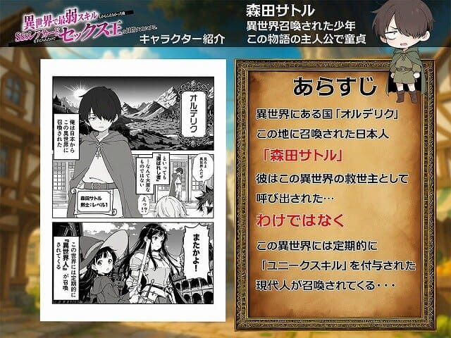 【異世界で最弱スキルしかもらえなかった俺、SSSレアカードを手に入れたのでセックス王を目指すことにする。】COMICアイル＠主人公の森田サトルが立っている。女性2人がいる