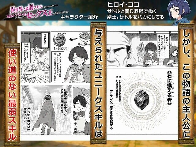 【異世界で最弱スキルしかもらえなかった俺、SSSレアカードを手に入れたのでセックス王を目指すことにする。】COMICアイル＠石に換える者　ダイヤのように光っている