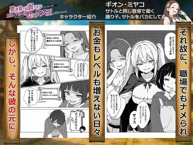 【異世界で最弱スキルしかもらえなかった俺、SSSレアカードを手に入れたのでセックス王を目指すことにする。】COMICアイル＠女性3人が笑っている。しかしそんな彼の元に・・・