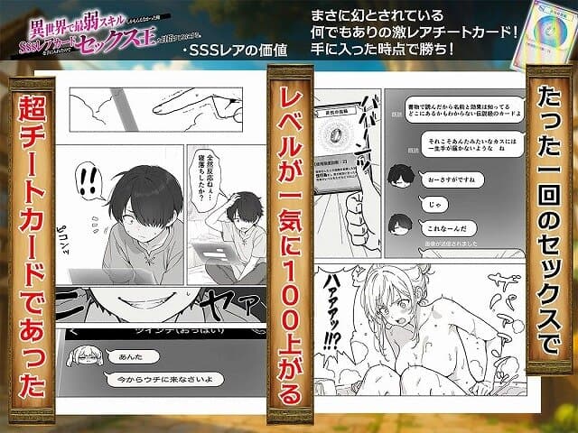 【異世界で最弱スキルしかもらえなかった俺、SSSレアカードを手に入れたのでセックス王を目指すことにする。】COMICアイル＠女性が裸で座っている。森田サトルは液晶を見ている