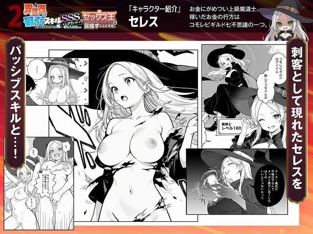 【異世界で最弱スキルしかもらえなかった俺、SSSレアカードを手に入れたのでセックス王を目指すことにする。2】COMICアイル@女性の服が破れ裸になっている