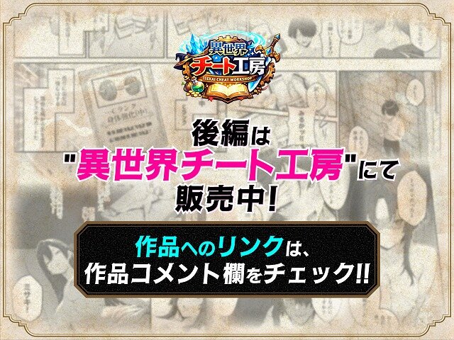 【異世界でハズレスキル『上限突破』が覚醒し、神話級冒険者となったので、僕を虐めていたギャル達を全員、僕専用ご奉仕肉便器に躾けることにした。【覚醒編】】妄想体験コミック@後編は異世界チート工房にて販売中
