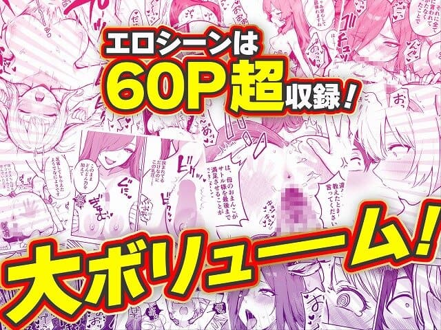 【異世界で最弱スキルしかもらえなかった俺、SSSレアカードを手に入れたのでセックス王を目指すことにする。3】COMICアイル＠エロシーンは60P超収録　大ボリューム