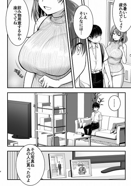 【こんなスケベな体で母親は無理だろ!無防備すぎる母で抜きまくる日々Remake】かそくえっぢ◇出迎えてくれた櫻子さんの巨乳が見える 男性がソファーに座る