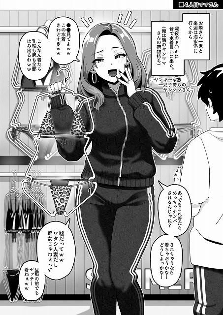 【おかあさん世代の年上ママさんと生Hして孕ませちゃう本3】笹乃葉とろ◇ジャージ姿の女性が水着を持ち左手を頬にあてている