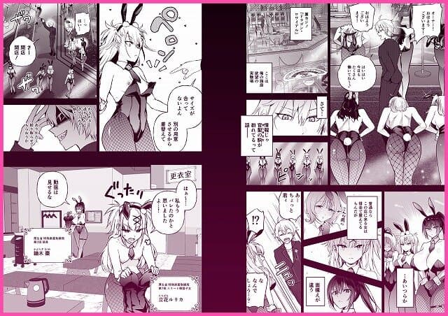 【潜入堕兎ナツメ【前編】〜エリート女捜査官が裏カジノの罠にハメられゲス客のオナホになる話〜】クゥロン◇逆バニー姿で店に入る女性たちと、立花ルリカ 鏑木ナツメの場面