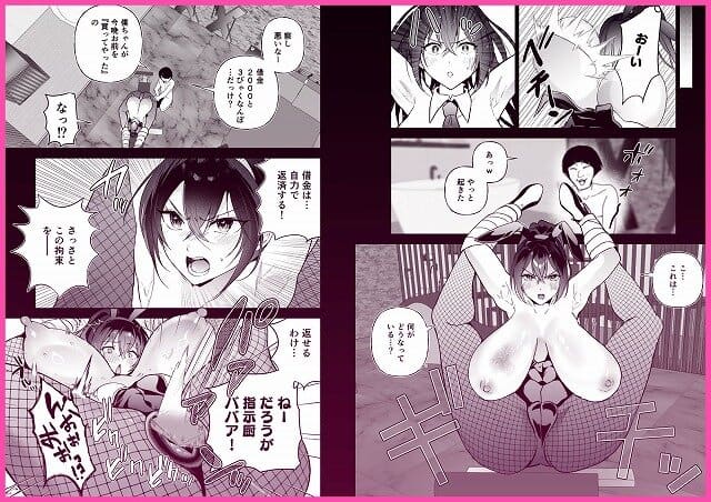 【潜入堕兎ナツメ【前編】〜エリート女捜査官が裏カジノの罠にハメられゲス客のオナホになる話〜】クゥロン◇逆バニー姿の女性が脚を上げて座り、男たちに囲まれる