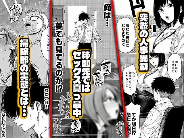 【チート人事任命権!!僕が君に役割あ〜げる】ももまろ◇主人公がガタガタ震えている