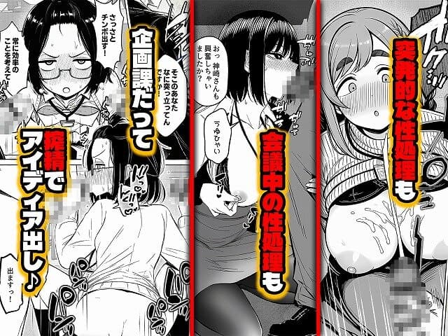 【チート人事任命権!!僕が君に役割あ〜げる】ももまろ◇女性のおっぱいに精子をかける フェラチオする女性