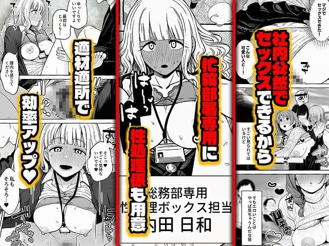 【チート人事任命権!!僕が君に役割あ〜げる】ももまろ◇女性が顔を赤くしておっぱいをだしている