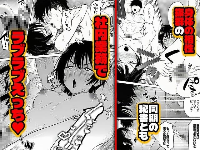 【チート人事任命権!!僕が君に役割あ〜げる】ももまろ◇女性が正常位で挿入されている