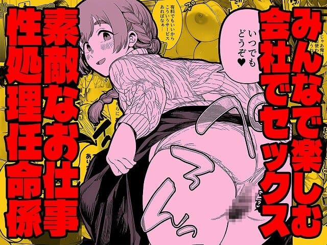 【チート人事任命権!!僕が君に役割あ〜げる】ももまろ◇女子がお尻をだし顔を振り向いている