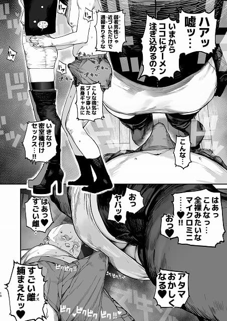 【疲労（つか）れたときにはオナホがいいね】にむの屋◇女性のお尻に勃起した男性器を密着させる