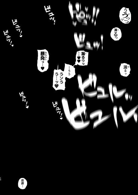【疲労（つか）れたときにはオナホがいいね】にむの屋◇黒い背景に　ビュル　ビュルと白い文字
