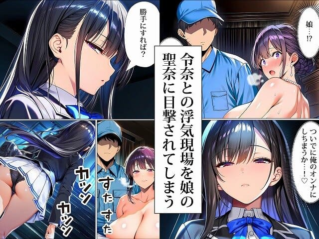 【超高級マンション清掃員の俺、仕事ついでにハイスペ美人居住者たちの愚痴を聞いていたら完全合意の中出しハーレム生活を送ってしまう2】夜あくび小隊◇黒髪の女性が冷たい目で母親を見ている