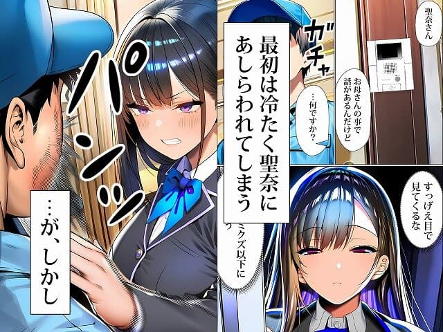 【超高級マンション清掃員の俺、仕事ついでにハイスペ美人居住者たちの愚痴を聞いていたら完全合意の中出しハーレム生活を送ってしまう2】夜あくび小隊◇黒髪の女性が男性の右頬を叩く