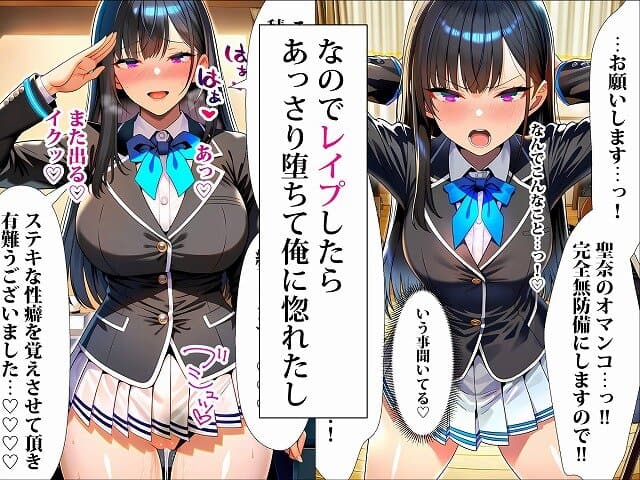 【超高級マンション清掃員の俺、仕事ついでにハイスペ美人居住者たちの愚痴を聞いていたら完全合意の中出しハーレム生活を送ってしまう2】夜あくび小隊◇敬礼しながら顔を赤くしている