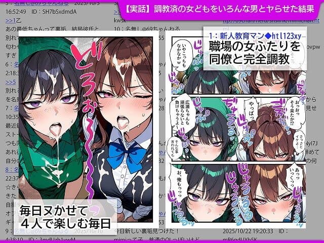 【地味でブスだと思ってた新人清掃員の裏垢特定 粘着SEXで彼氏と別れさせた物語 スイートルーム】69ちゃんねる◇精子を口の中に出され舌に精子が乗っている