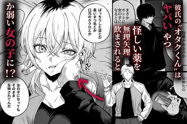 【寝取り男をメスにする】よふかしのへや◇頬をつねられる金髪の顔アップと、怪しい薬を無理矢理飲まされるとの赤文字