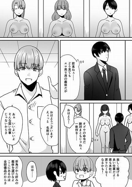 【あなた♂は、美少女セクサロイド♀に魂をインストールされました!】あむぁいおかし製作所◇裸の義体が並ぶ部屋で、白衣の人物がスーツ姿の人物に義体を選ぶよう勧める