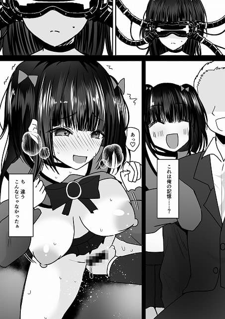 【あなた♂は、美少女セクサロイド♀に魂をインストールされました!】あむぁいおかし製作所◇ゴーグル姿から笑顔に変わるツインテールの人物と、これは俺の記憶……?の四角い文字