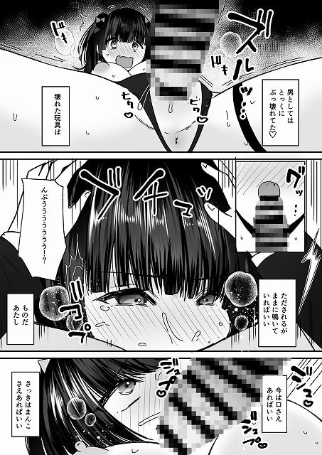 【あなた♂は、美少女セクサロイド♀に魂をインストールされました!】あむぁいおかし製作所◇驚いた表情の人物の顔アップと、ただされるがままに鳴いていればいいの四角い文字